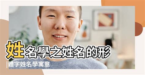 屬狗姓名學|【屬狗姓名】狗寶寶取名指南：屬狗姓名宜用字與忌用字大解析